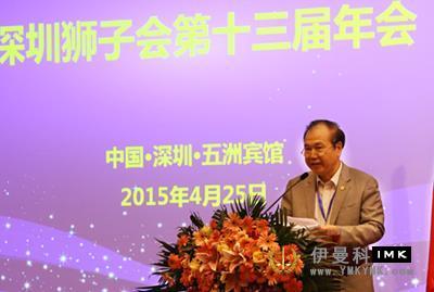 Shenzhen Lions club has a new leadership news 图2张